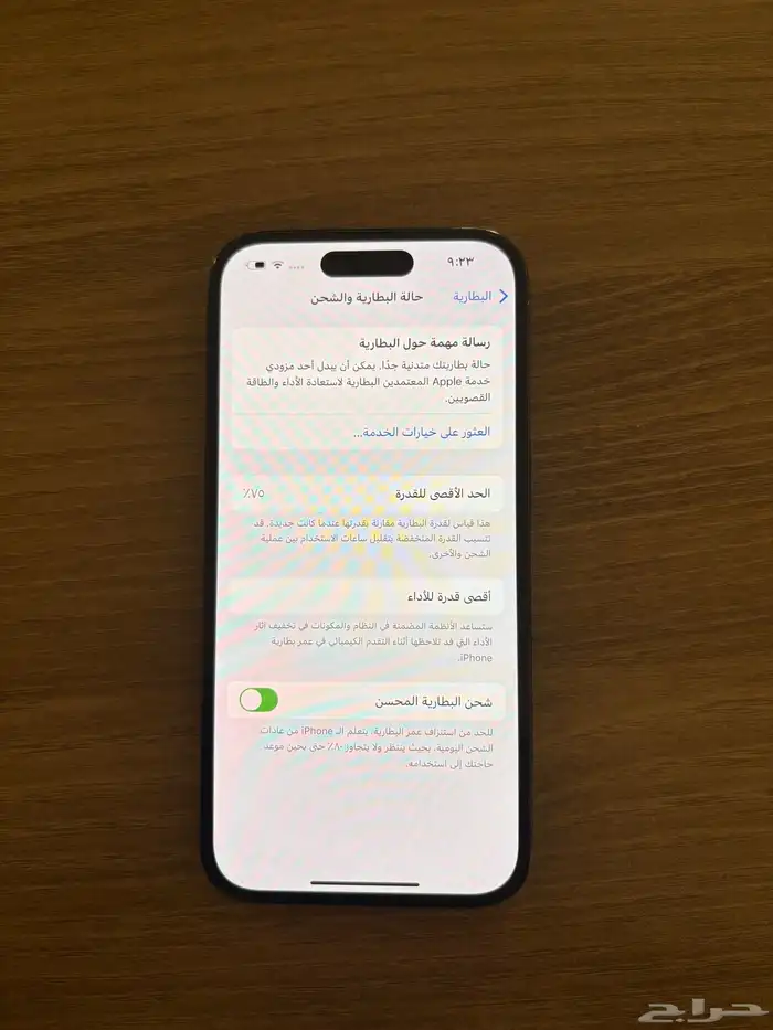 ايفون 14 برو 3