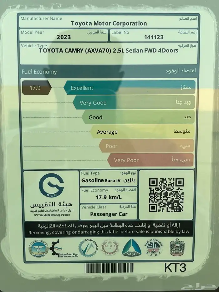 كامري GLE 2023 وكاله 8