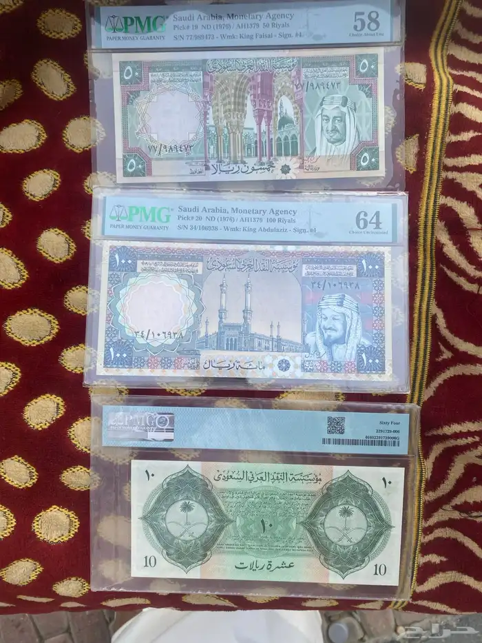 عملات سعودية مختلفة ومقيمة 0