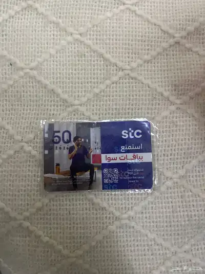 بطاقه سوا 50 0
