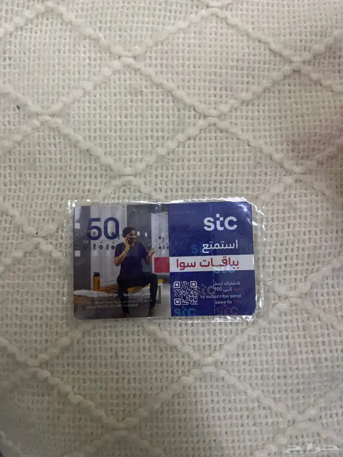 بطاقه سوا 50 0