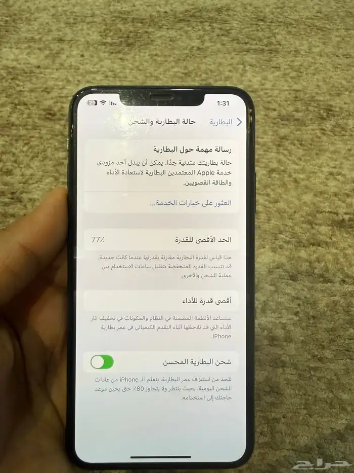 ايفون11برو ماكس 0