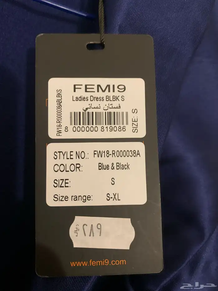 فستان من فيمي 9   femi 9 4