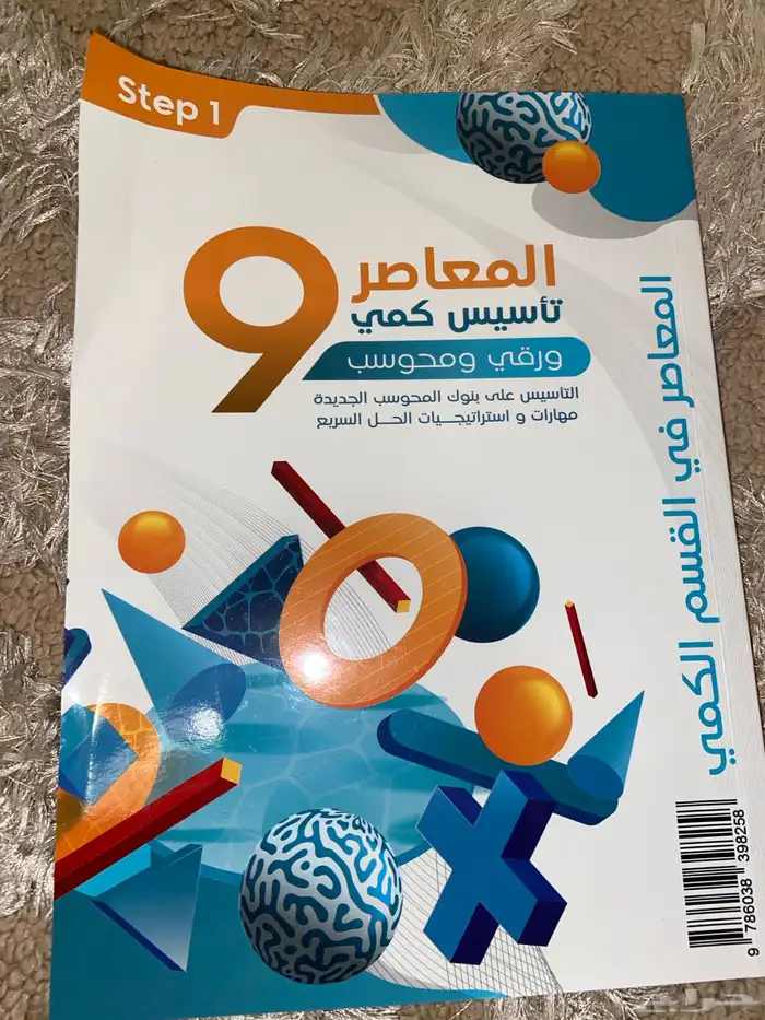معاصر 9 جديد 0