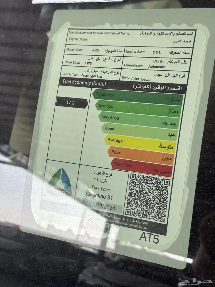تم البيع والله يبارك 5