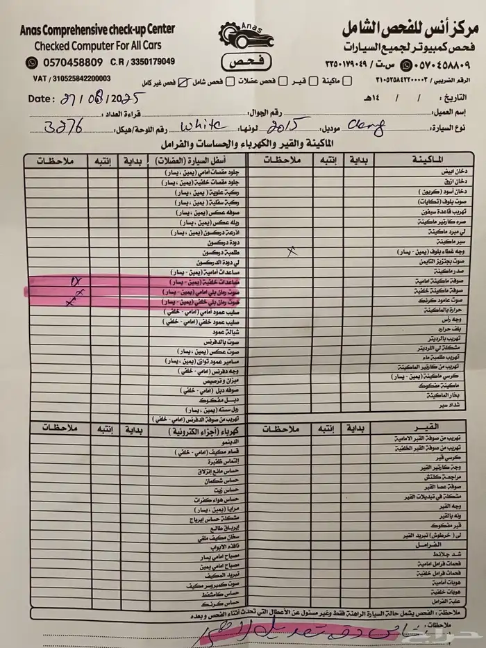جيلي 7 عداد 197 الف فقط 10