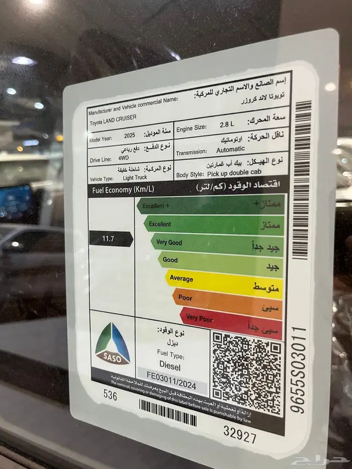تويوتا شاص غمارتين ديزل فل كامل م 2025 9