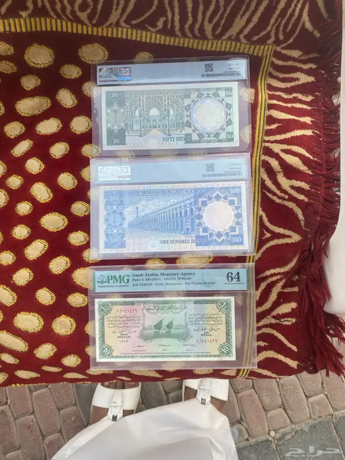 عملات سعودية مختلفة ومقيمة 1