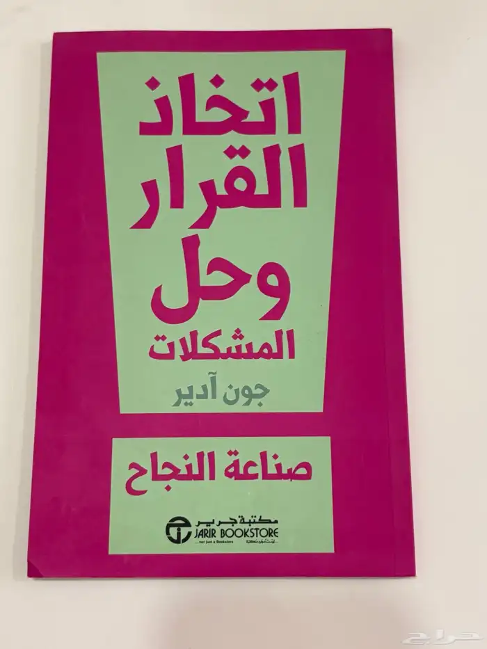 كتب مستعمله 6