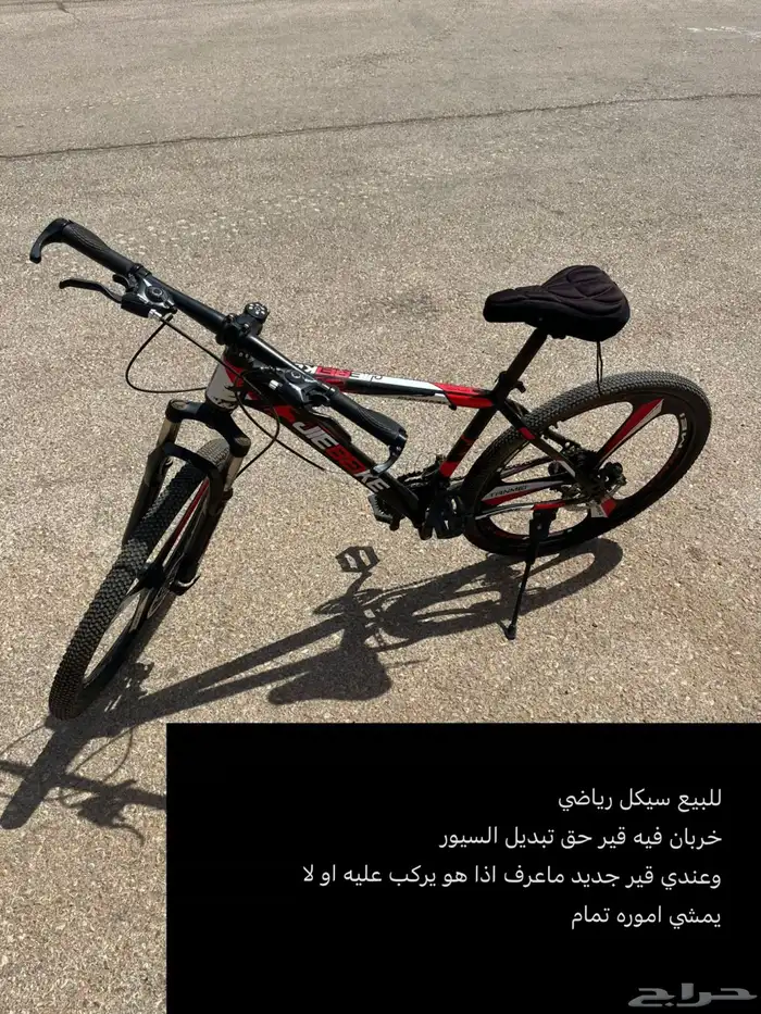 دراجة رياضية 0