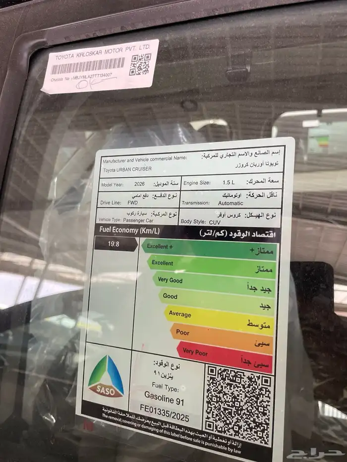 اوربان كروز 11
