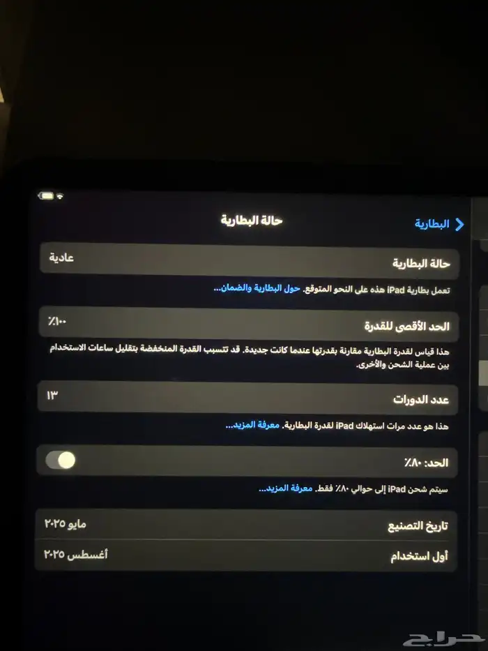 آيباد أبل الجيل 11 انش 256 جيجا A16رام 7