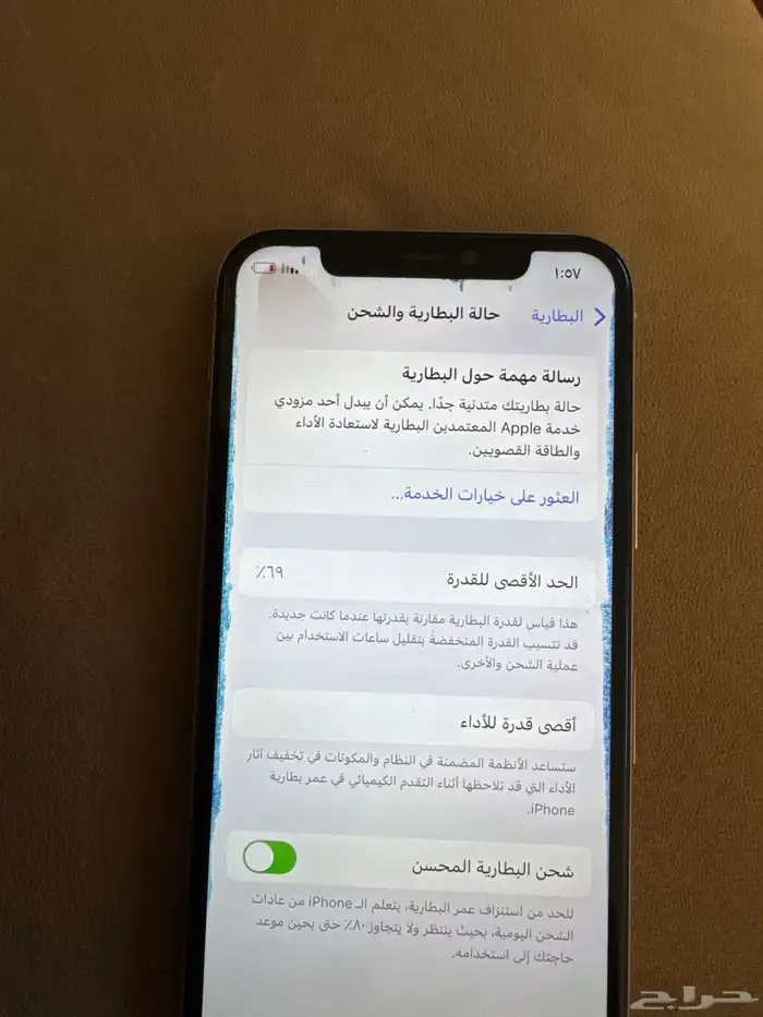 آيفون 11برو 3
