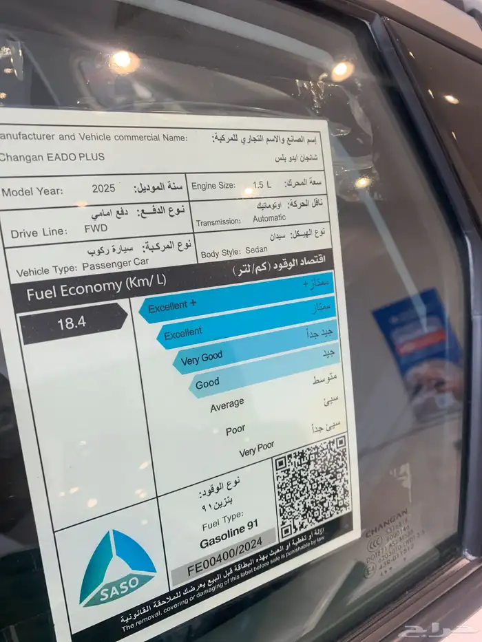 شانجان ايدو ليمتد عروض العوده للمدارس عرض مميز وكميه محدوده 4