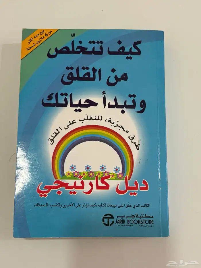 كتب مستعمله 2