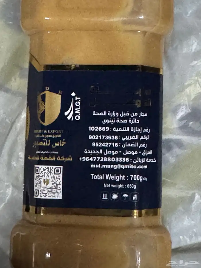منتجات عراقيه 9