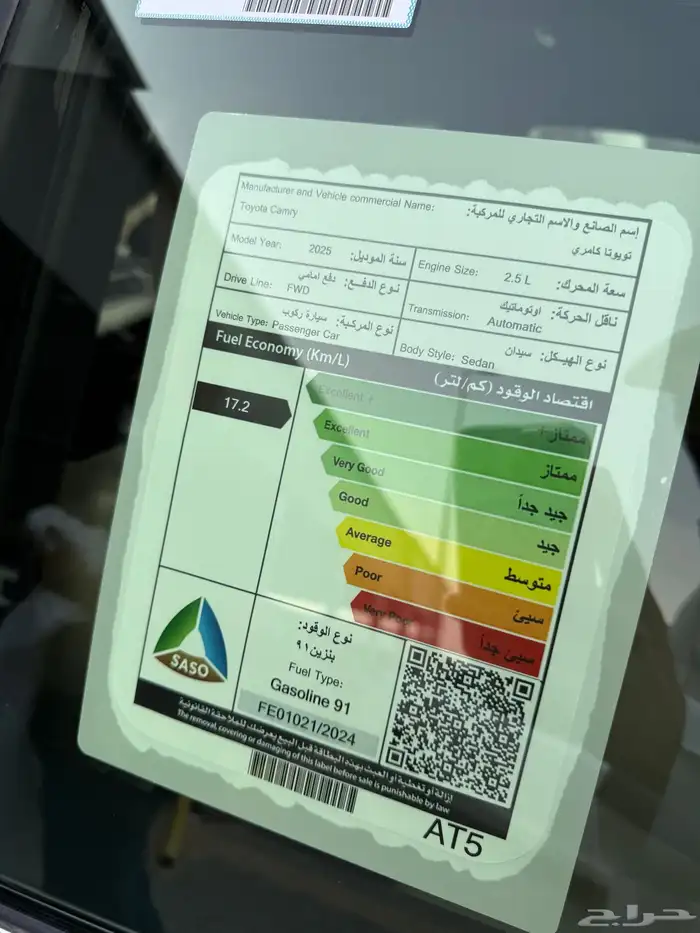 تويوتا كامري 2025 اسود E بنزين 13