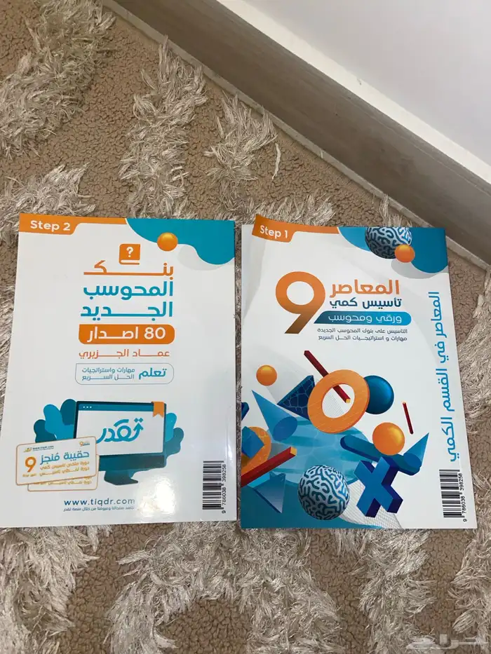 معاصر 9 جديد 2