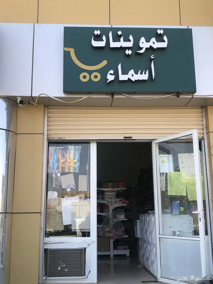 تموينات 0
