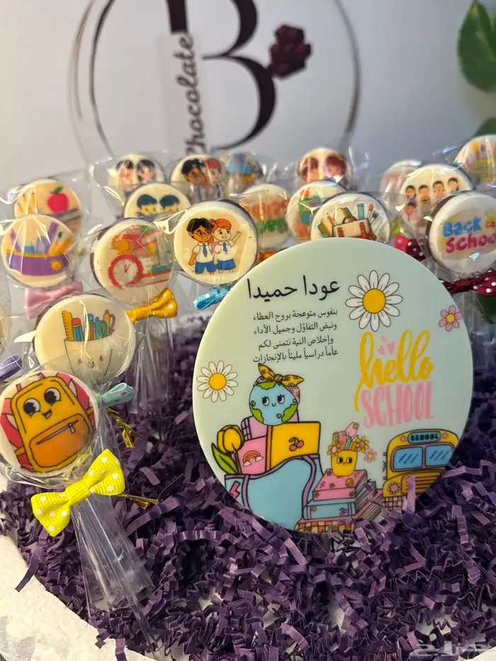 شوكلاتة توزيعات مدرسة وجميع المناسبات 4