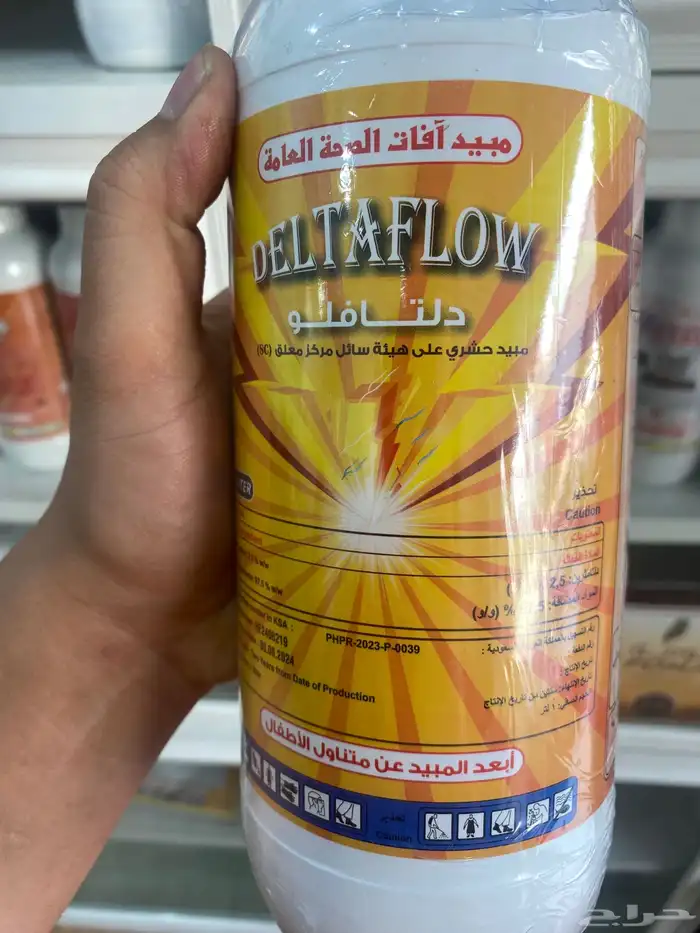 شركة تنظيف مكافحة حشرات راش مبيدات الصراصير والبك والعقارب 2