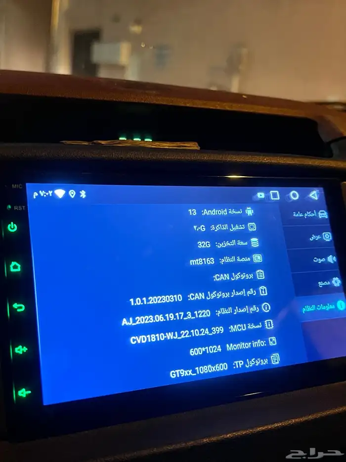 شاشه فيها يوتيوب وبلوتوث 4