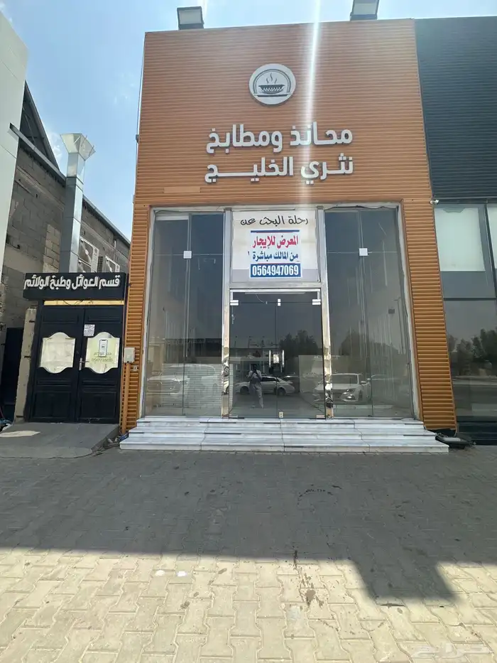 معرض تجاري للإيجار ميزانين 0