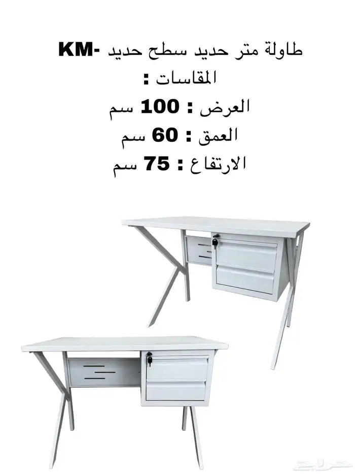 مكتب مكاتب 2