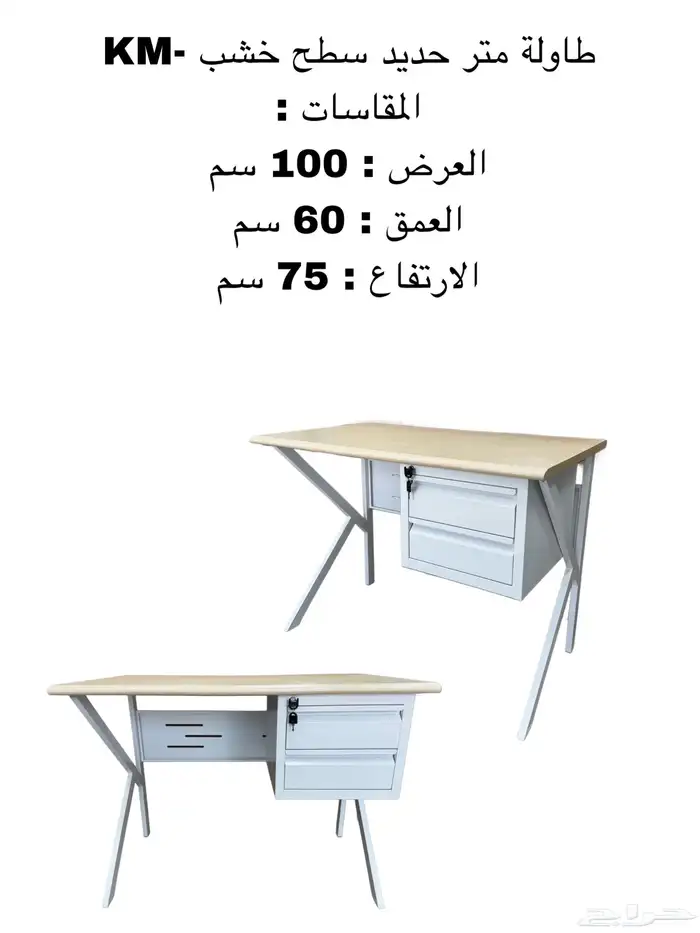 مكتب مكاتب 0