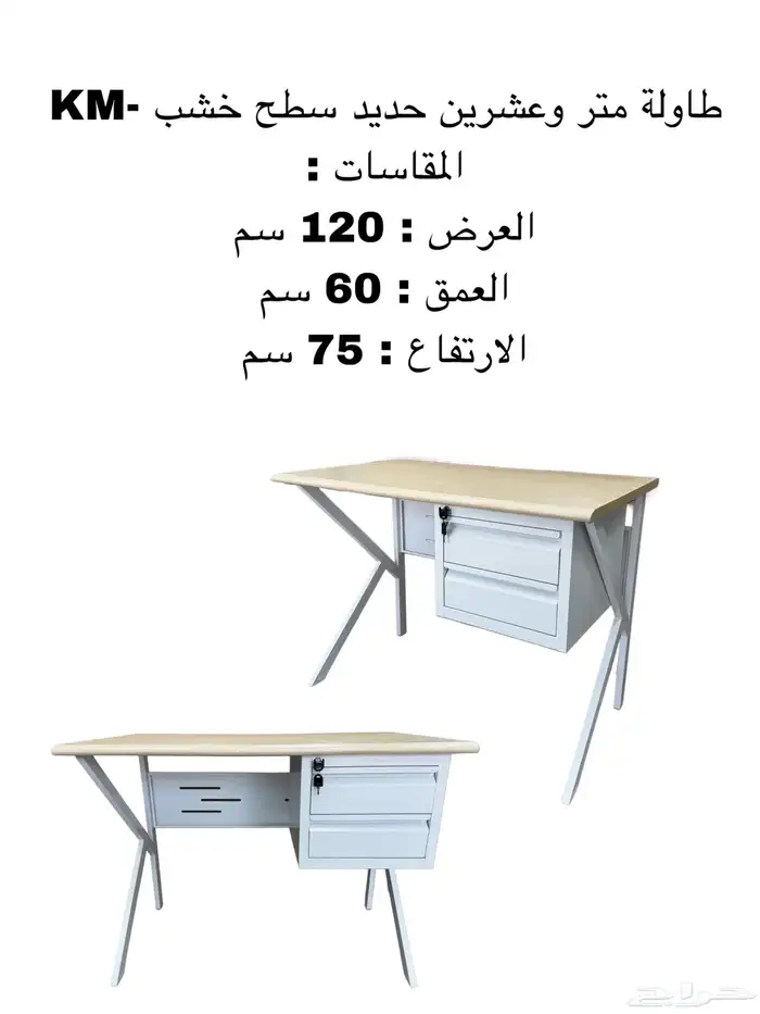 مكتب مكاتب 1