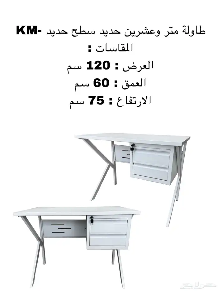 مكتب مكاتب 3