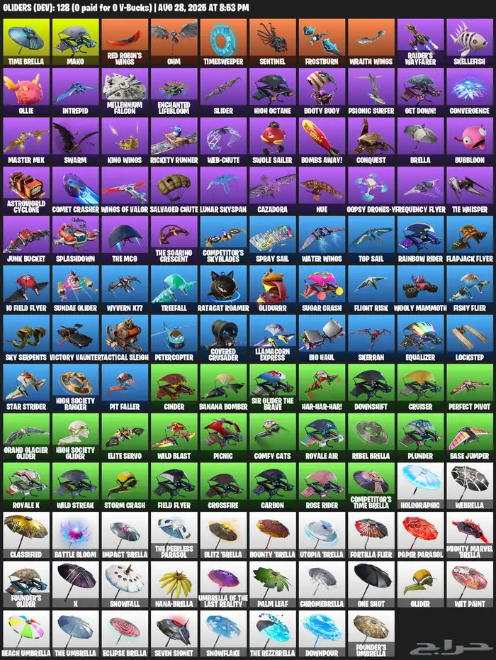 حساب السيزون نادرر 3