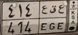 لوحة مميزه 0