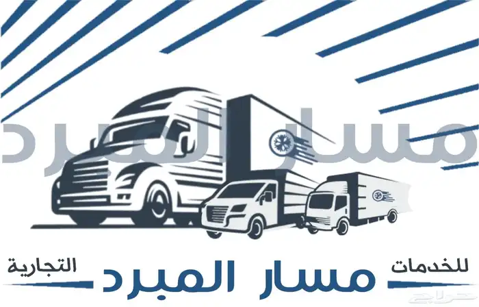 ايجار دينات باصات سيارات مبرده ثلاجات موديلات حديثه 7