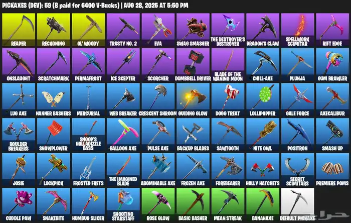 حساب فورت نايت نادر 1