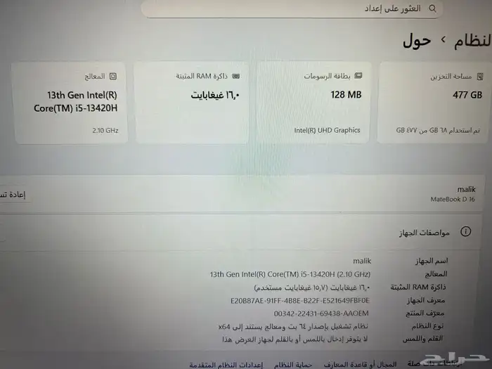 لابتوب هواوي جديد 3