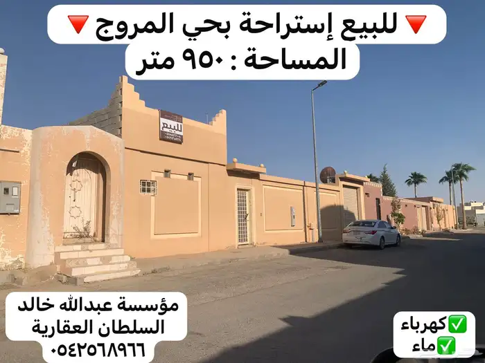 إستراحة للبيع بعنيزة 0