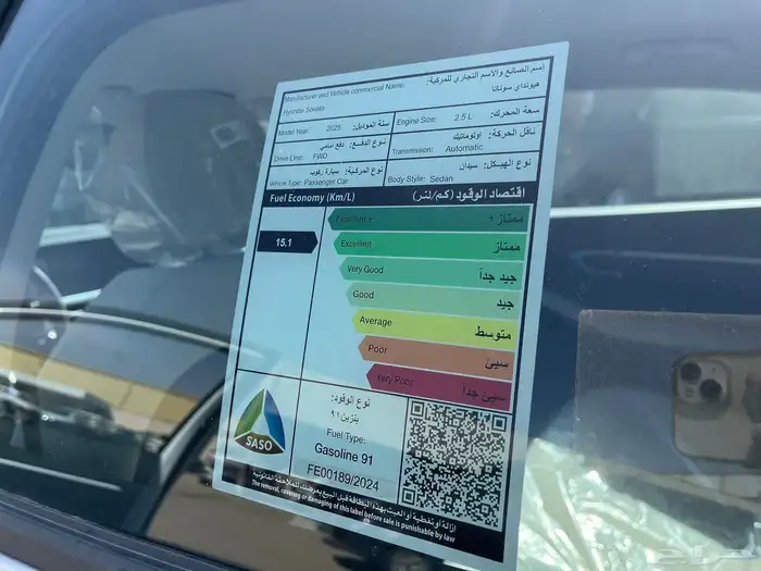 هيونداي سوناتا 2025 فليت 8