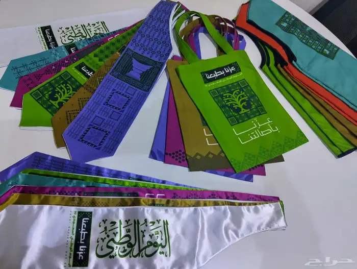 وشاح اليوم الوطني السعودي 3