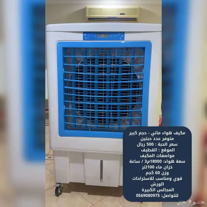 مكيف ماء 0