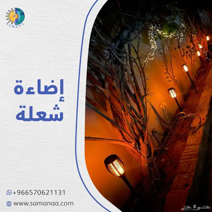 اضاءات شعلات طاقة شمسية للحدائق 0