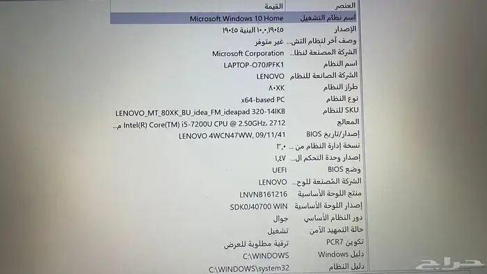لاب توب لينوفو 1