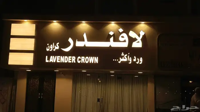 حروف بارزه لوحات اعلانيه كلادينج 4