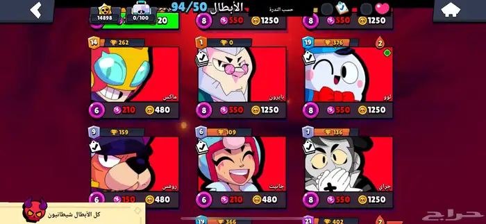 حساب براول ستارز قديم شويات ومتعوب عليه 8