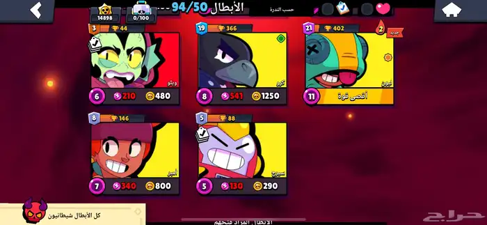 حساب براول ستارز قديم شويات ومتعوب عليه 10