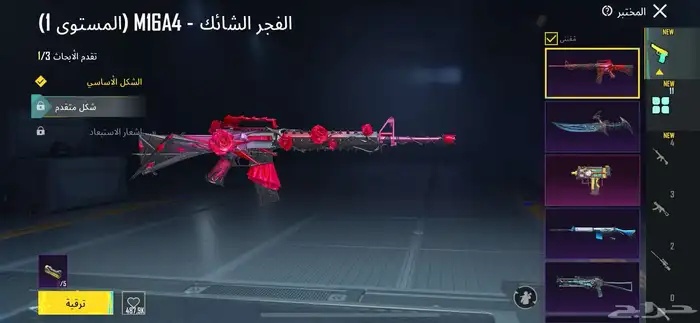حساب ببجي للبيع مستوى 74 10