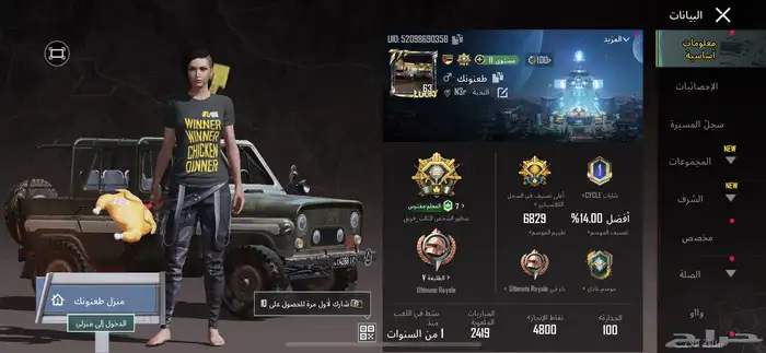 حساب ببجي 1