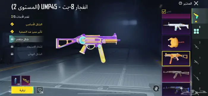 حساب ببجي 6