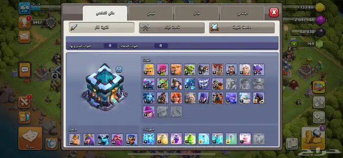حساب كلاش 7