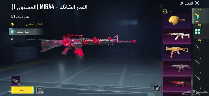 حساب ببجي للبيع مستوى 74 11